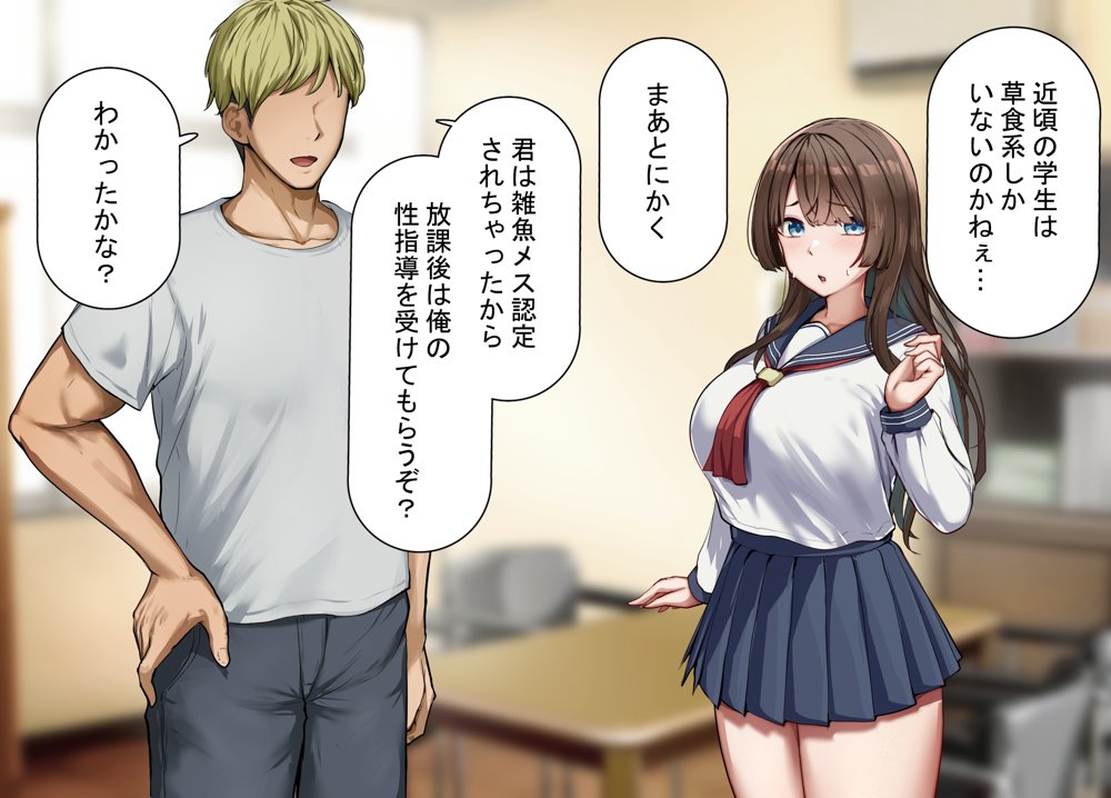 性指導制度が導入された世の中で、清楚な彼女が雑魚メス認定されてデカチンアクメを教え込まれました hitomiエロ漫画raw(同人誌)無料サンプル画像023