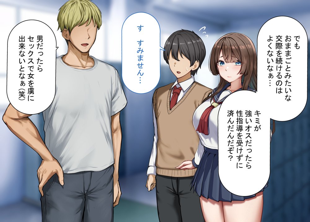 性指導制度が導入された世の中で、清楚な彼女が雑魚メス認定されてデカチンアクメを教え込まれました hitomiエロ漫画raw(同人誌)無料サンプル画像030