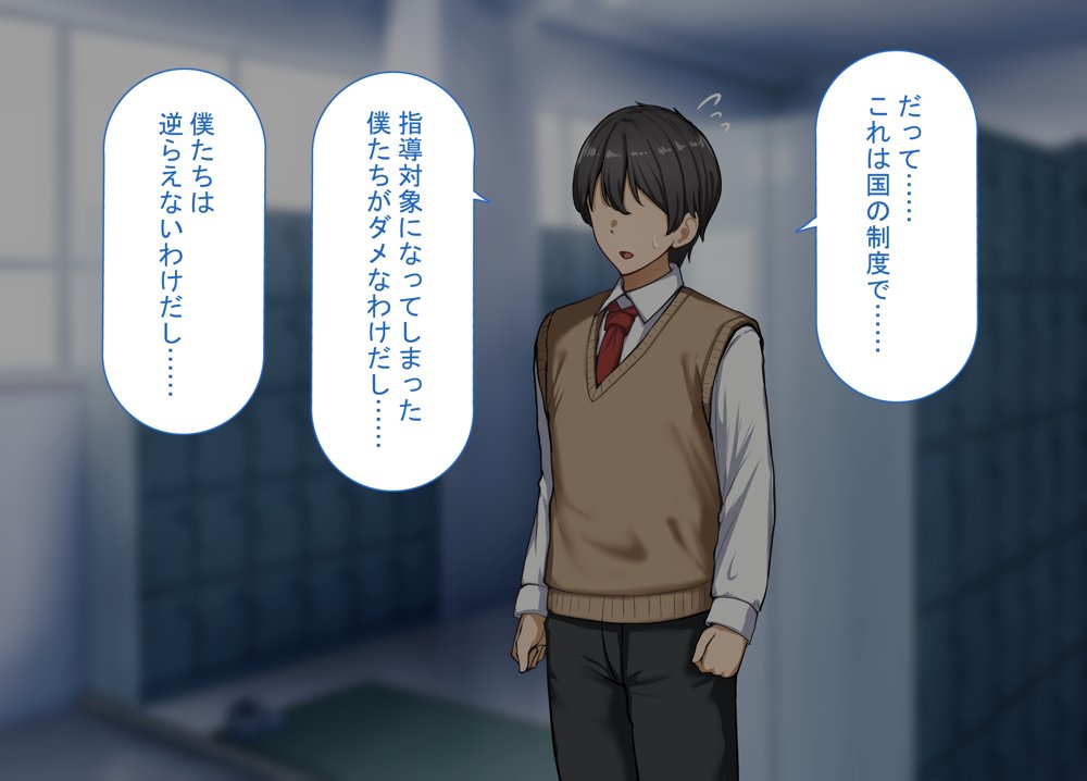 性指導制度が導入された世の中で、清楚な彼女が雑魚メス認定されてデカチンアクメを教え込まれました hitomiエロ漫画raw(同人誌)無料サンプル画像035