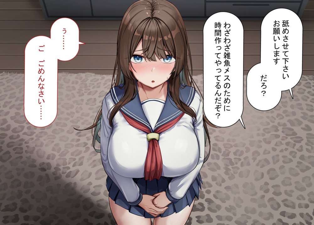 性指導制度が導入された世の中で、清楚な彼女が雑魚メス認定されてデカチンアクメを教え込まれました hitomiエロ漫画raw(同人誌)無料サンプル画像049