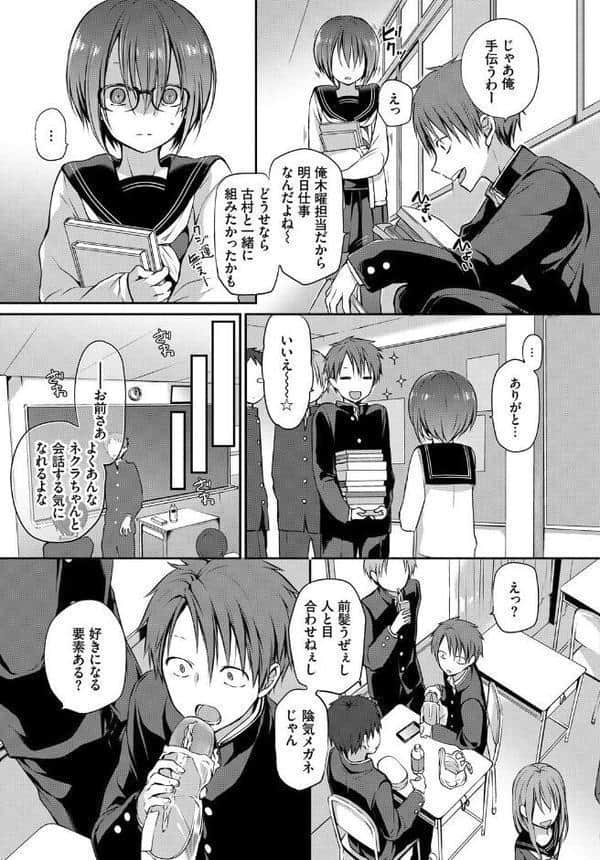 見つめなくていいから。