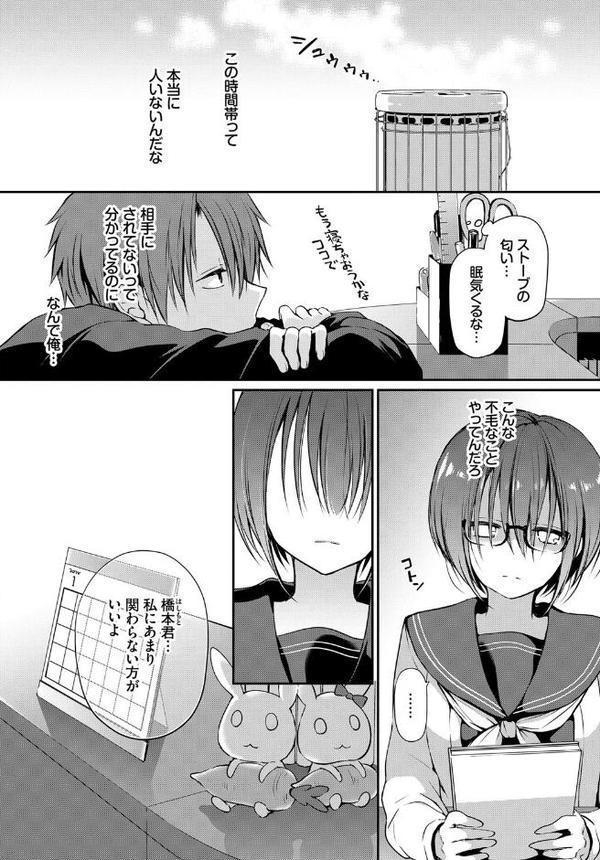 見つめなくていいから。