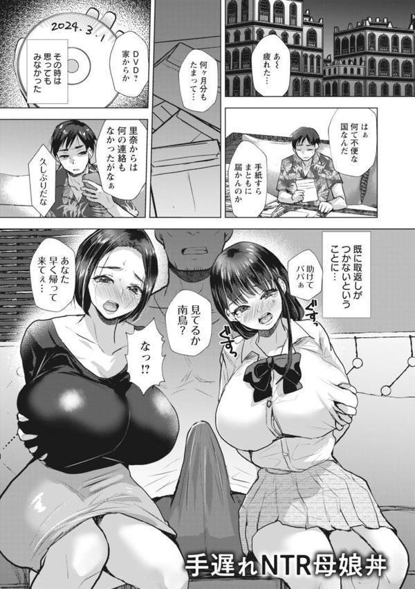 エンジェルクラブMEGA Vol.127