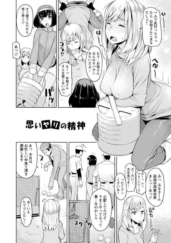 エンジェルクラブMEGA Vol.127