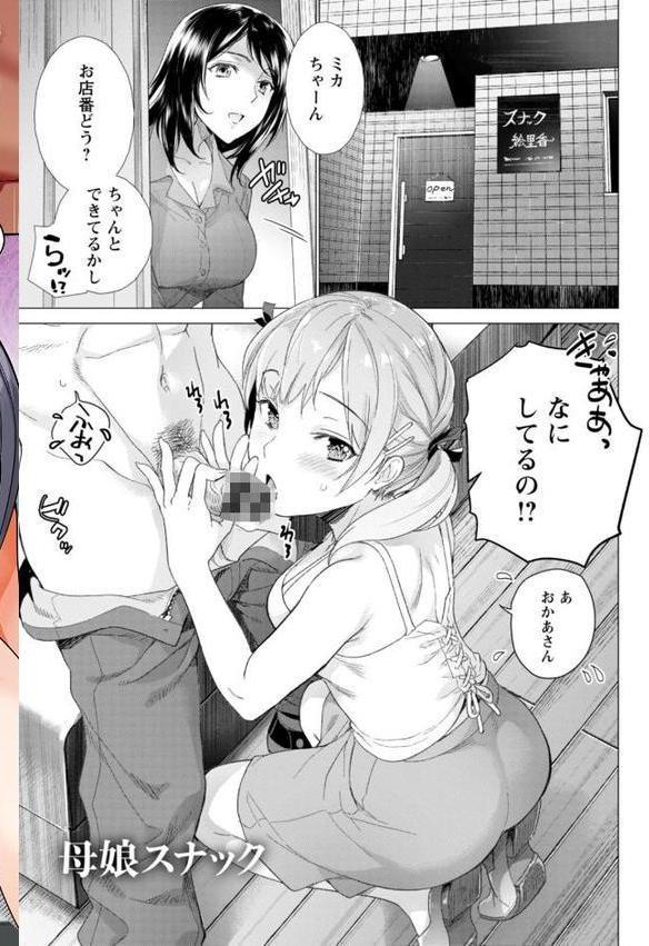 エンジェルクラブMEGA Vol.127