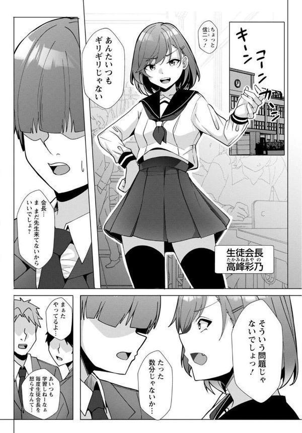 幼なじみ特権〜セフレに出来ない嫉妬ックス〜【完全版】