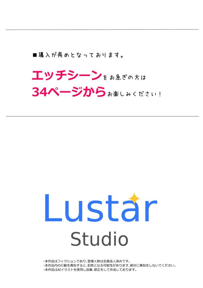 優等生にハメられたので復讐します。