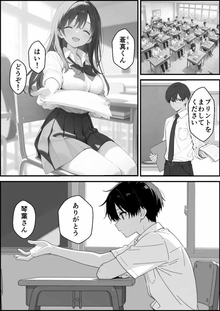 優等生にハメられたので復讐します。