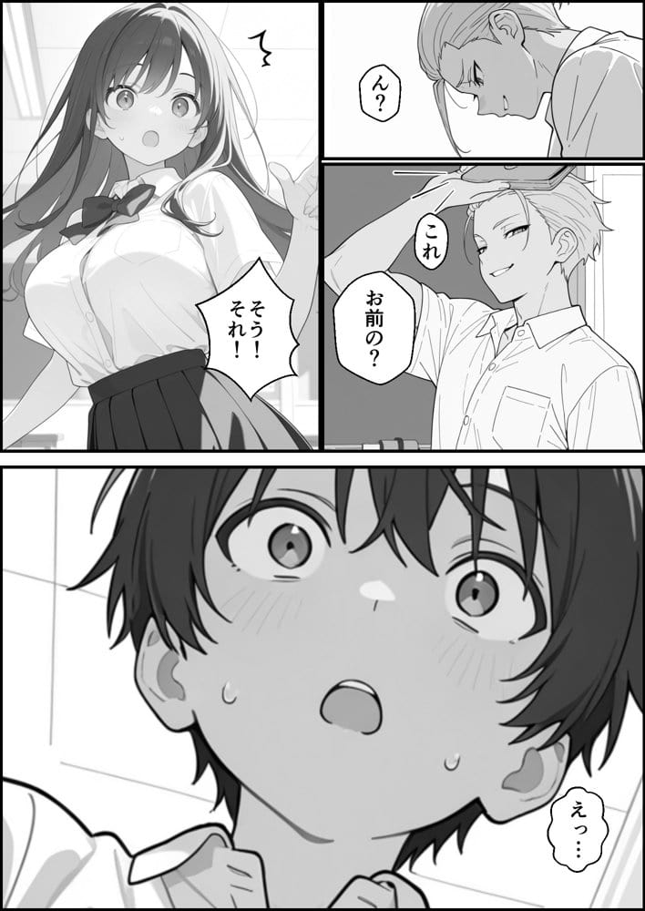 優等生にハメられたので復讐します。