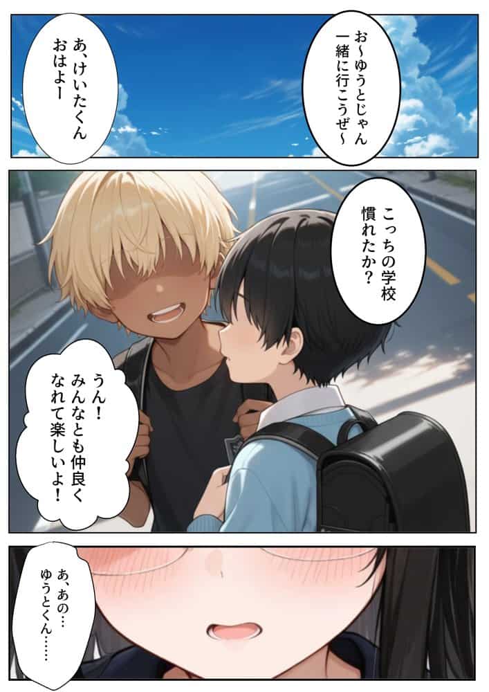 ヤリチンの肉便器から解放された巨乳陰キャJ◯ちゃん 普通の生活を夢見るも 快楽を求める体に翻弄されヤリチンショタたちの肉便器に堕ちていく hitomiエロ漫画raw(同人誌)無料サンプル画像004