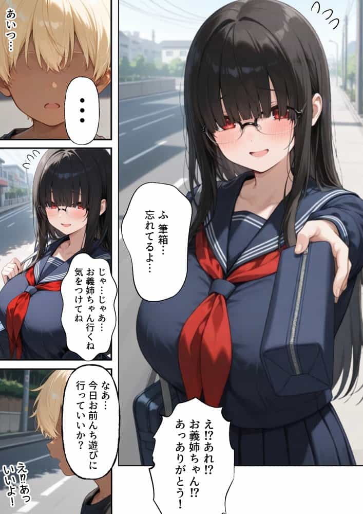 ヤリチンの肉便器から解放された巨乳陰キャJ◯ちゃん 普通の生活を夢見るも 快楽を求める体に翻弄されヤリチンショタたちの肉便器に堕ちていく hitomiエロ漫画raw(同人誌)無料サンプル画像005