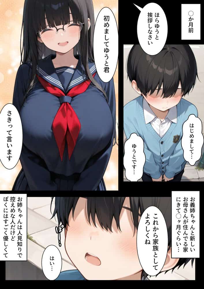 ヤリチンの肉便器から解放された巨乳陰キャJ◯ちゃん 普通の生活を夢見るも 快楽を求める体に翻弄されヤリチンショタたちの肉便器に堕ちていく hitomiエロ漫画raw(同人誌)無料サンプル画像006