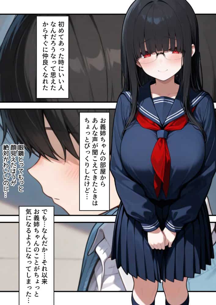 ヤリチンの肉便器から解放された巨乳陰キャJ◯ちゃん 普通の生活を夢見るも 快楽を求める体に翻弄されヤリチンショタたちの肉便器に堕ちていく hitomiエロ漫画raw(同人誌)無料サンプル画像007