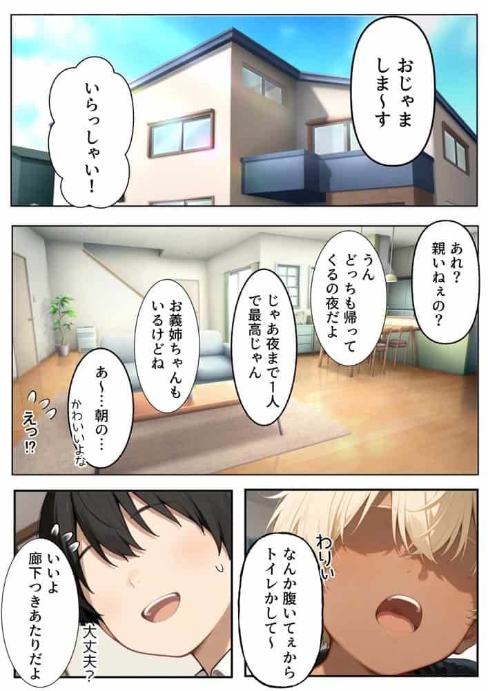 ヤリチンの肉便器から解放された巨乳陰キャJ◯ちゃん 普通の生活を夢見るも 快楽を求める体に翻弄されヤリチンショタたちの肉便器に堕ちていく hitomiエロ漫画raw(同人誌)無料サンプル画像008