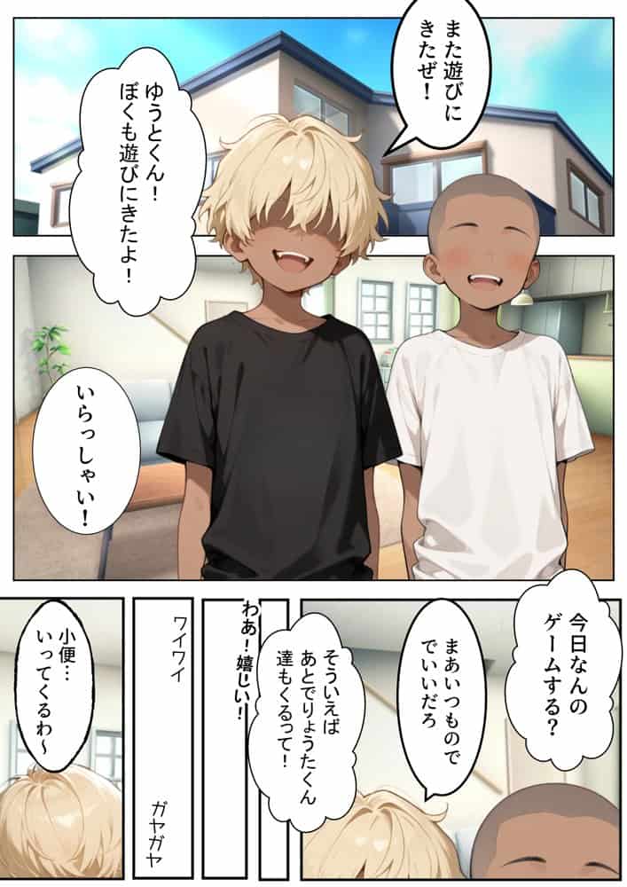 ヤリチンの肉便器から解放された巨乳陰キャJ◯ちゃん 普通の生活を夢見るも 快楽を求める体に翻弄されヤリチンショタたちの肉便器に堕ちていく hitomiエロ漫画raw(同人誌)無料サンプル画像021