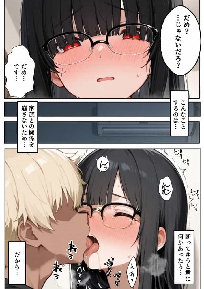 ヤリチンの肉便器から解放された巨乳陰キャJ◯ちゃん 普通の生活を夢見るも 快楽を求める体に翻弄されヤリチンショタたちの肉便器に堕ちていく hitomiエロ漫画raw(同人誌)無料サンプル画像023