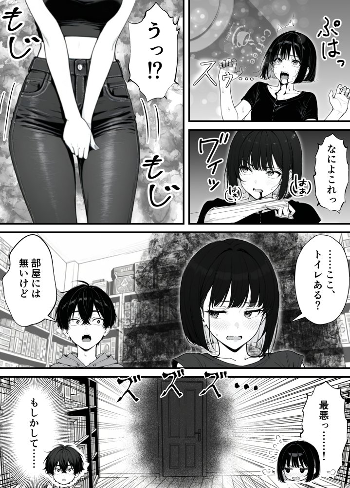 命令には逆らえない!?えちえちリアル人生すごろくでいじめっ子ギャルたちを成敗っ!! hitomiエロ漫画raw(同人誌)無料サンプル画像019