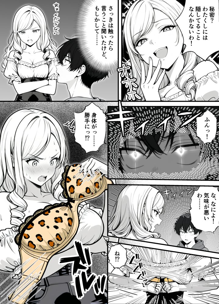 命令には逆らえない!?えちえちリアル人生すごろくでいじめっ子ギャルたちを成敗っ!! hitomiエロ漫画raw(同人誌)無料サンプル画像023