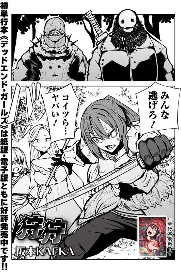 狩狩 -カリガリ- hitomiエロ漫画raw(同人誌)無料サンプル画像001