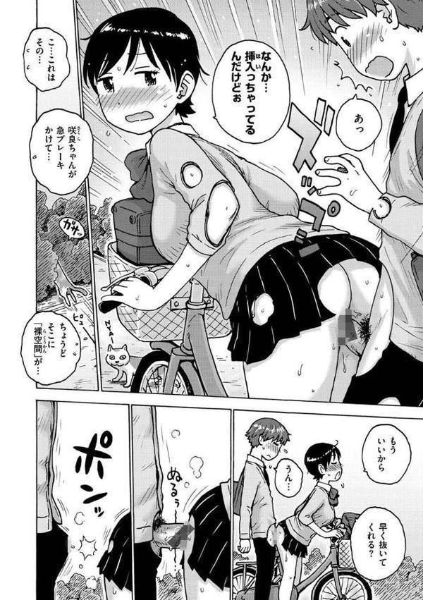 裸空間の世界とか