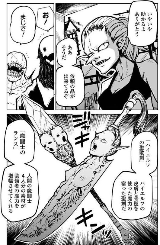 狩狩 -カリガリ- hitomiエロ漫画raw(同人誌)無料サンプル画像004