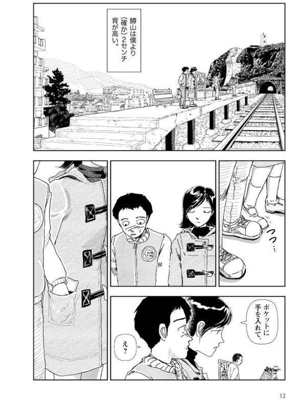 世界最後の日々