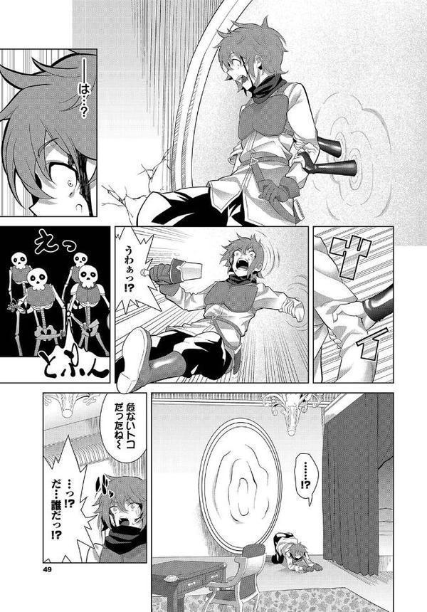 ダンジョン攻略はSEXで！！ VOL.15