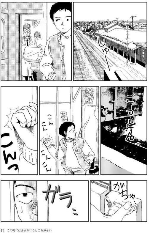 世界最後の日々