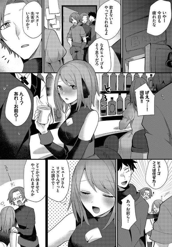 ダンジョン攻略はSEXで！！ VOL.15