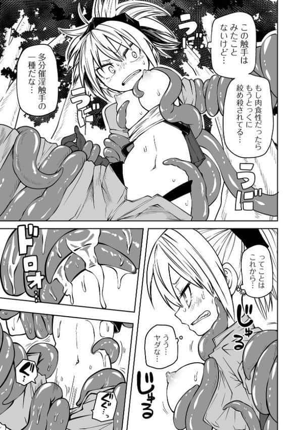 降臨！悪魔フレンズ 【デジタル特装版】