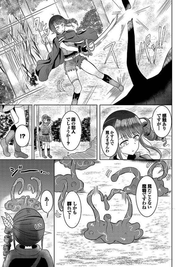 ダンジョン攻略はSEXで！！ VOL.15