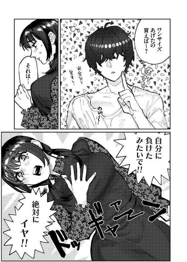 ふたりよがり【FANZA限定特典付き】 hitomiエロ漫画raw(同人誌)無料サンプル画像013