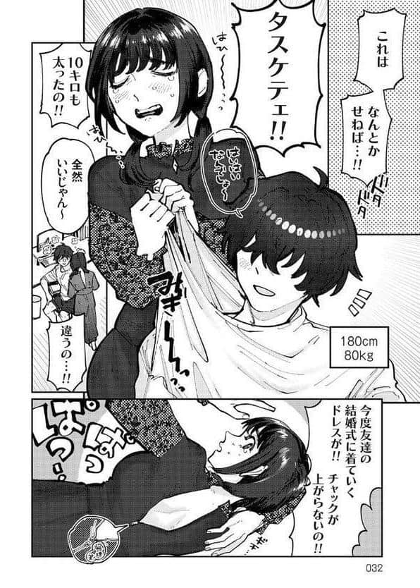 ふたりよがり【FANZA限定特典付き】 hitomiエロ漫画raw(同人誌)無料サンプル画像012