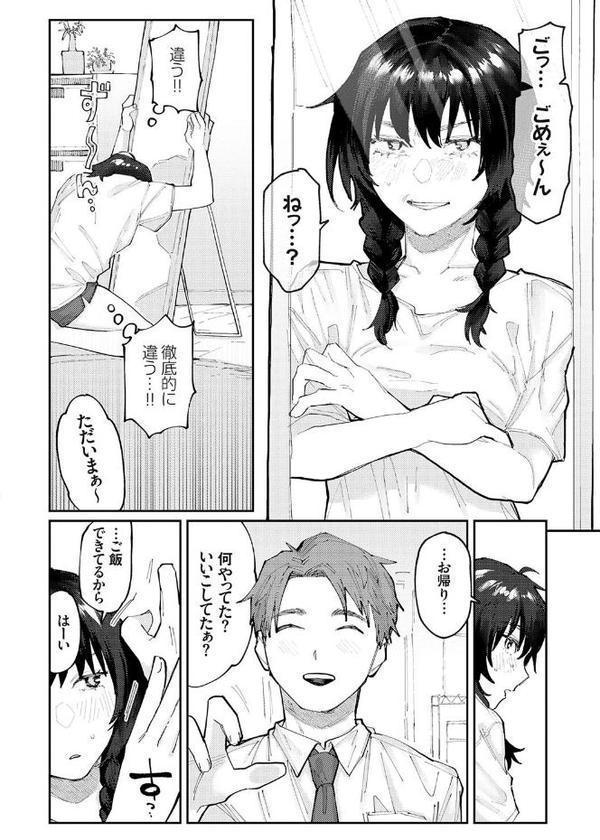 ふたりよがり【FANZA限定特典付き】 hitomiエロ漫画raw(同人誌)無料サンプル画像022