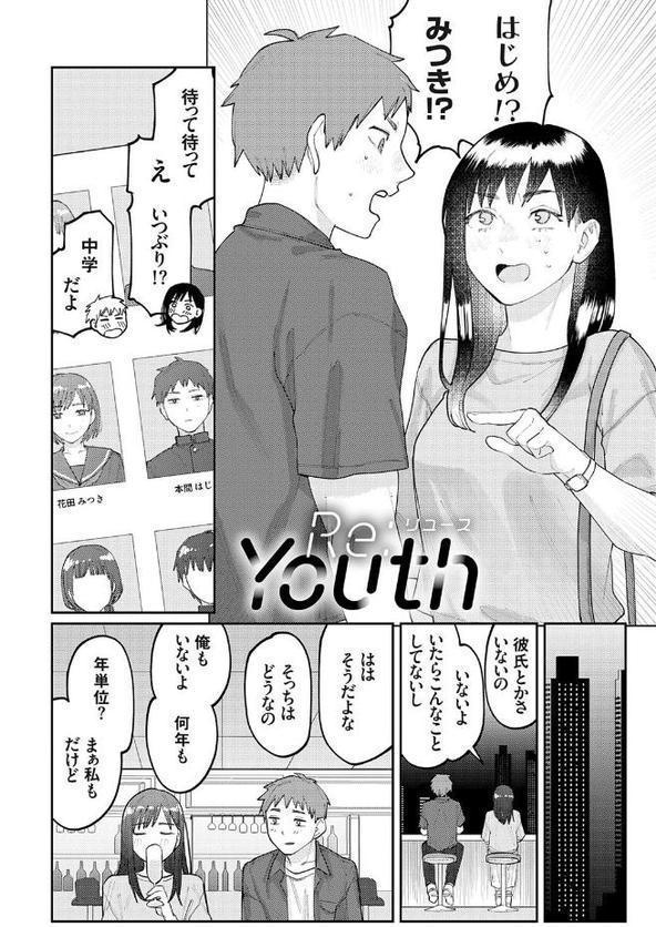 ふたりよがり【FANZA限定特典付き】 hitomiエロ漫画raw(同人誌)無料サンプル画像026