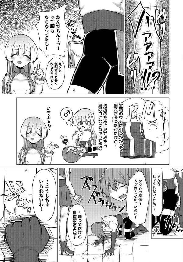 ダンジョン攻略はSEXで！！ VOL.15