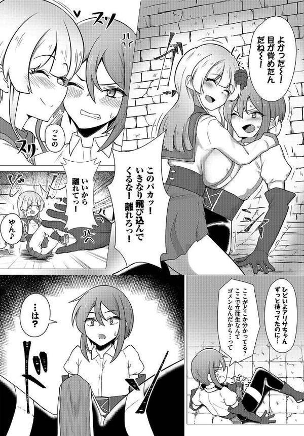 ダンジョン攻略はSEXで！！ VOL.15