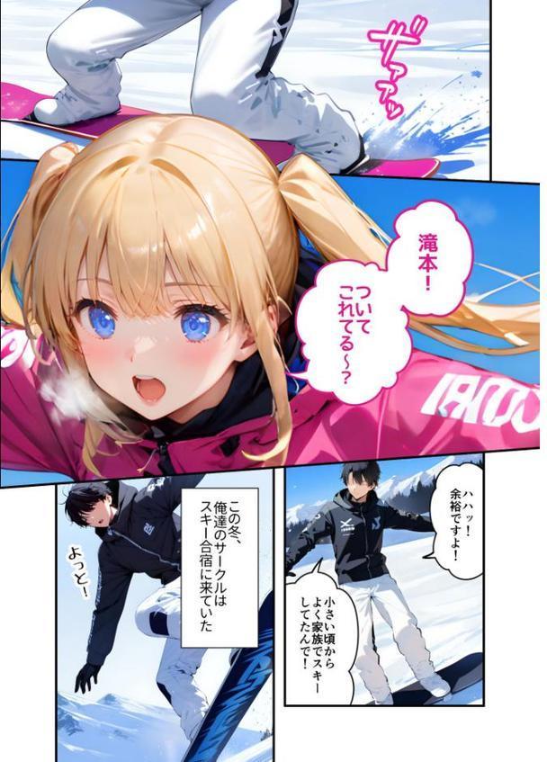 ツンデレマネージャーのオナサポえっち（4） 〜何回出せば気が済むのよ……！このバカ！変態！〜 モザイク版