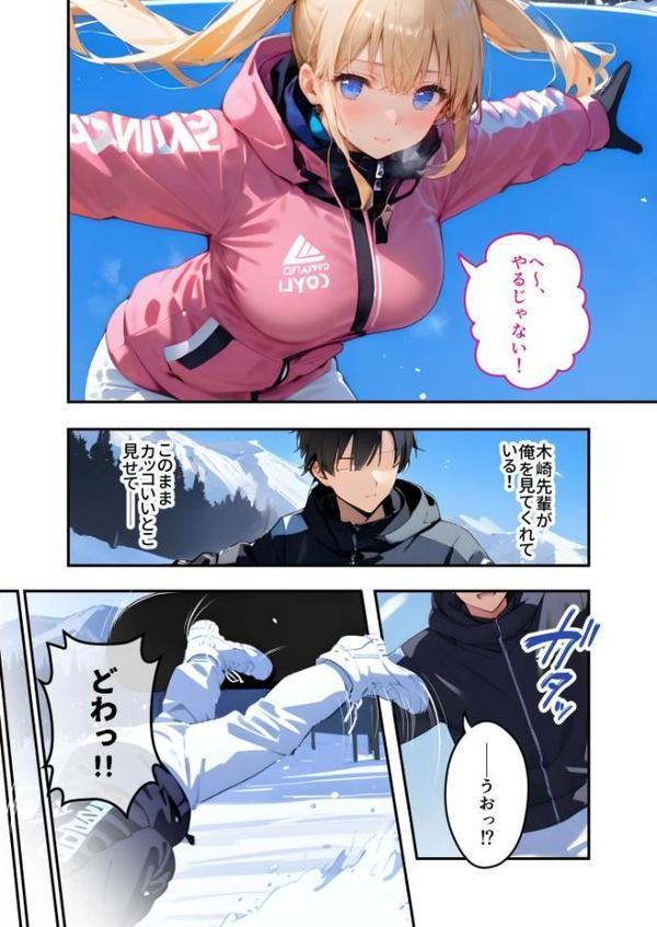 ツンデレマネージャーのオナサポえっち（4） 〜何回出せば気が済むのよ……！このバカ！変態！〜 モザイク版