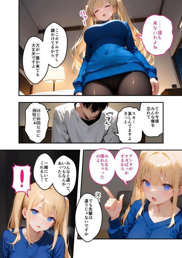 ツンデレマネージャーのオナサポえっち（4） 〜何回出せば気が済むのよ……！このバカ！変態！〜 モザイク版