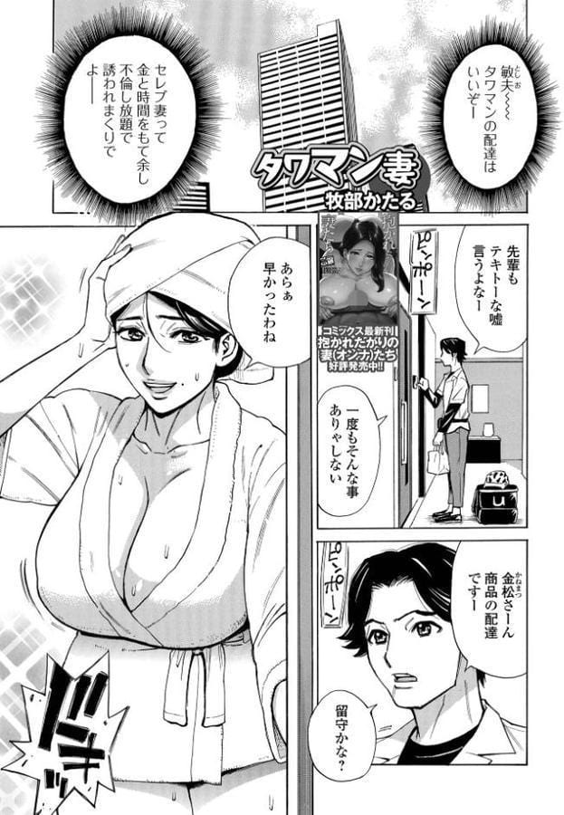 タワマン妻 hitomiエロ漫画raw(同人誌)無料サンプル画像001