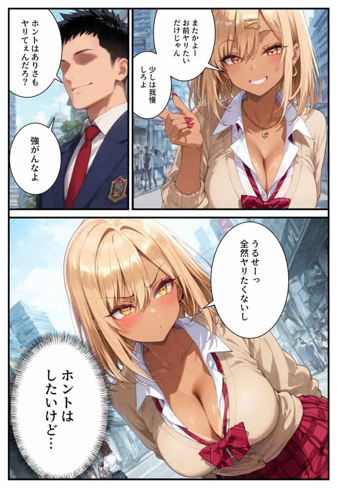 催●アプリで寝取られて孕ませられる褐色ギャルJKの話 hitomiエロ漫画raw(同人誌)無料サンプル画像004