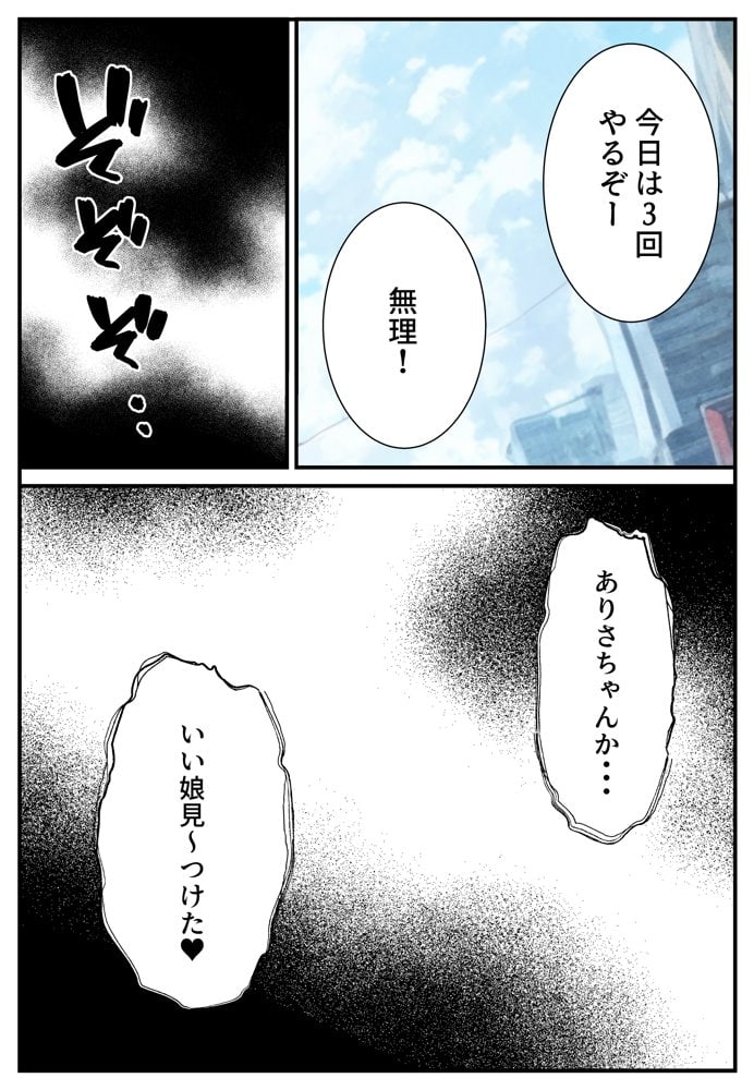 催●アプリで寝取られて孕ませられる褐色ギャルJKの話 hitomiエロ漫画raw(同人誌)無料サンプル画像006