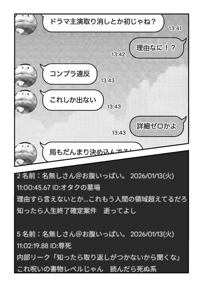 スキャンダルアウト〜このゴシップ砲には’裏’がある〜