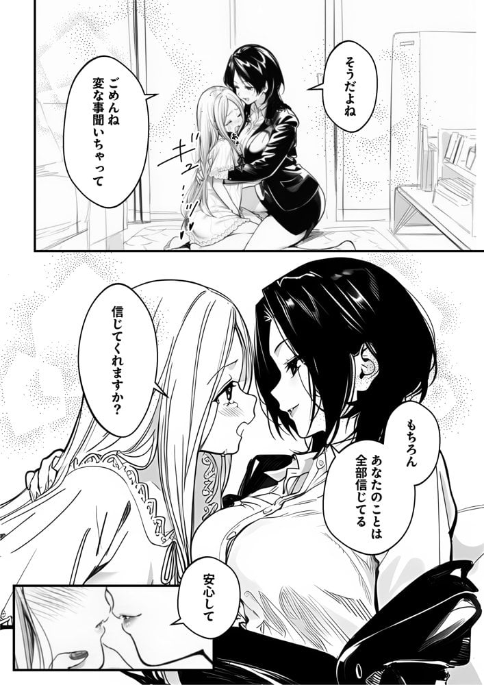 スキャンダルアウト〜このゴシップ砲には’裏’がある〜