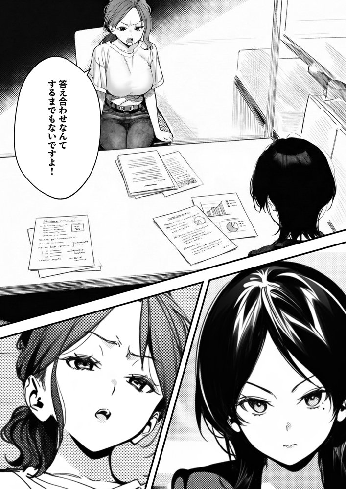 スキャンダルアウト〜このゴシップ砲には’裏’がある〜