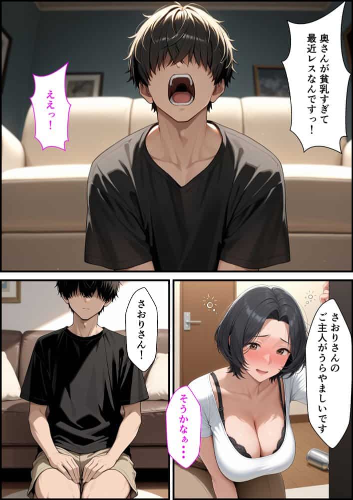 隣の人妻に食事ついでに「おっぱい触らせて」とお願いしたら中出しHさせてくれた話