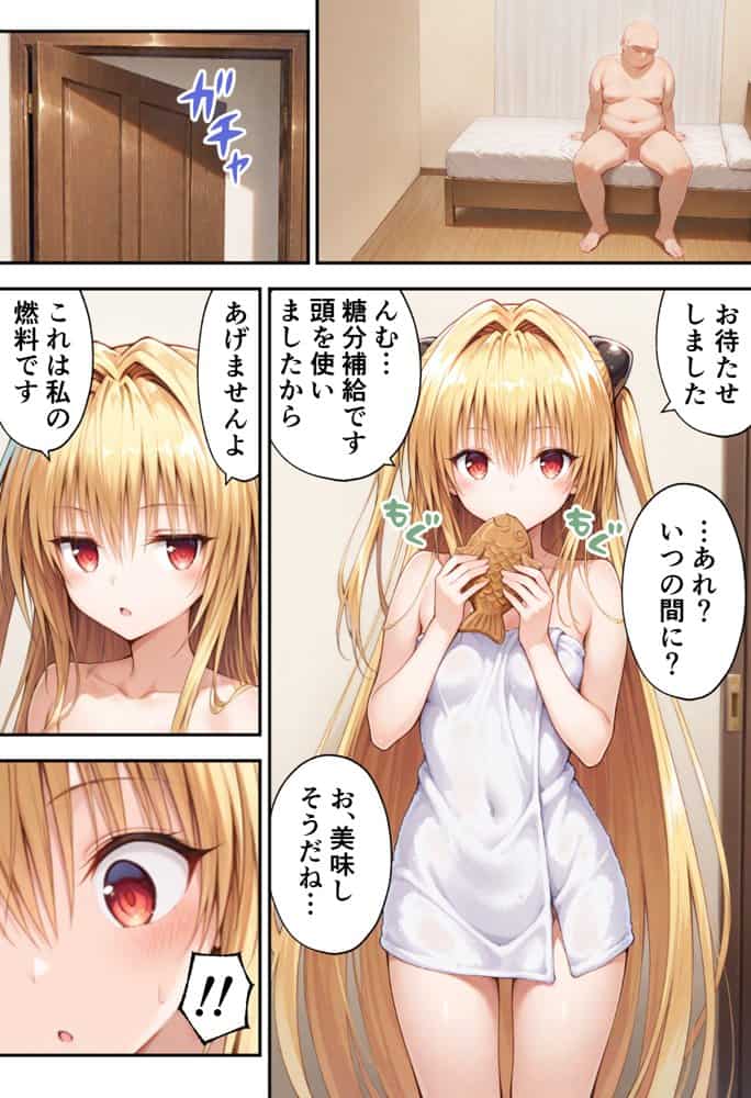 とらぶるキャラを指名できるデリヘルアプリ3