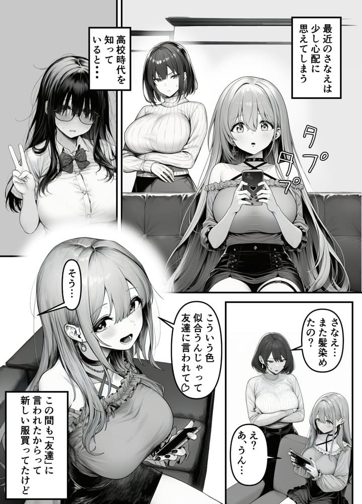 Lカップ人妻オナホ奴●家政婦かなえ（39）〜他人棒でヨガり狂わされた1週間〜