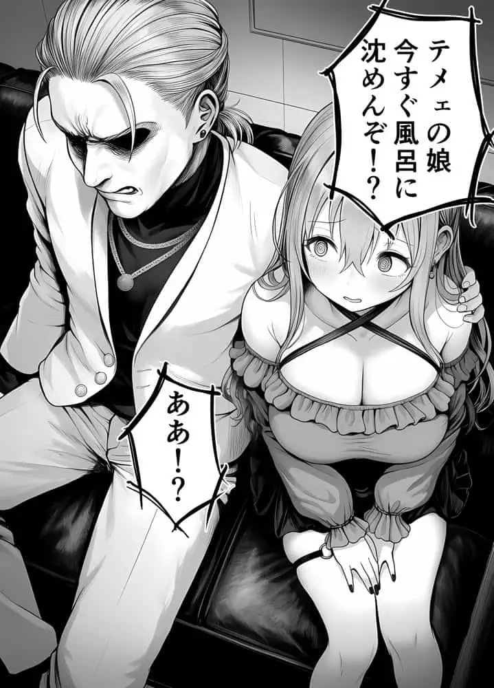 Lカップ人妻オナホ奴●家政婦かなえ（39）〜他人棒でヨガり狂わされた1週間〜